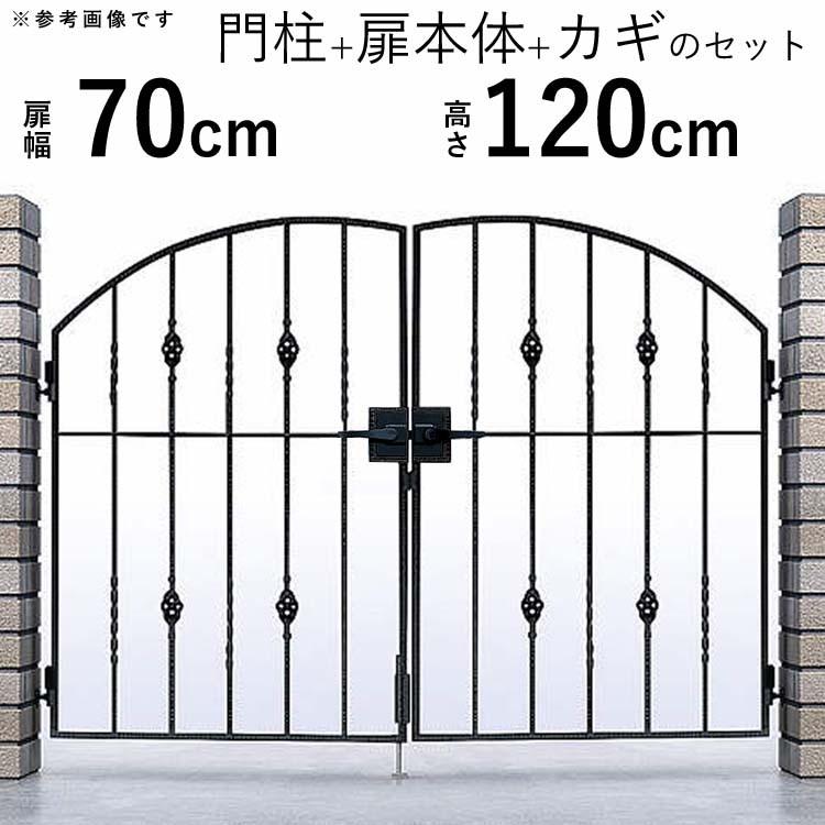 門扉 両開き アルミ鋳物 おしゃれ 門扉フェンス トラディシオン YKK 門柱セット ゲート 0712 6B型 幅70×高さ120cm