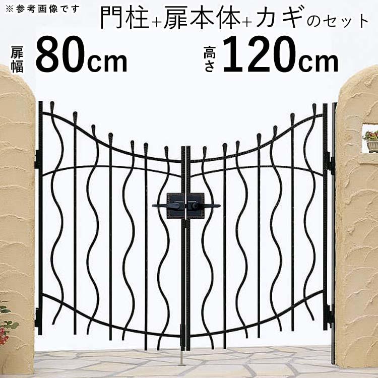 門扉 両開き おしゃれ YKK トラディシオン 0812 8型 門扉 門扉 両開き おしゃれ YKK トラディシオン 0812 8型 門扉