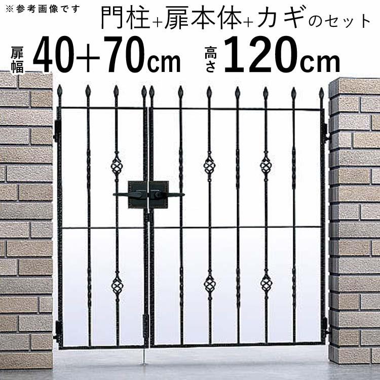 門扉 親子開き アルミ鋳物 おしゃれ 門扉フェンス トラディシオン YKK 門柱セット ゲート 04 0712 7B型