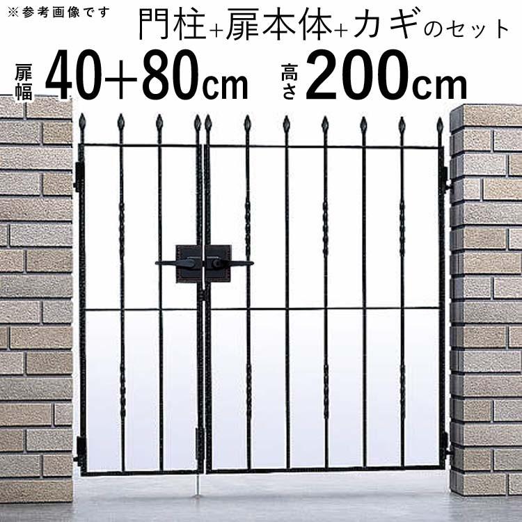 門扉 Ykk Ap ロートアイアン トラディシオン門扉 親子開き おしゃれ 門柱タイプ 04 00 7型 地域限定送料無料 Ti0150 エクステリア関東 外構 門扉通販 通販 Yahoo ショッピング