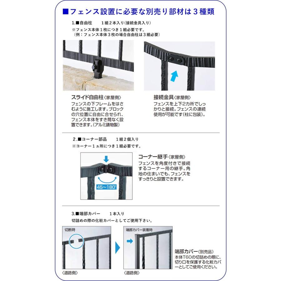 フェンス 支柱 アルミ 鋳物フェンス オプション YKK トラディシオンフェンス 高さ60cm用 スライド自由柱 アルミ支柱 柱 TFC-PF1-XA｜kantoh-house｜03