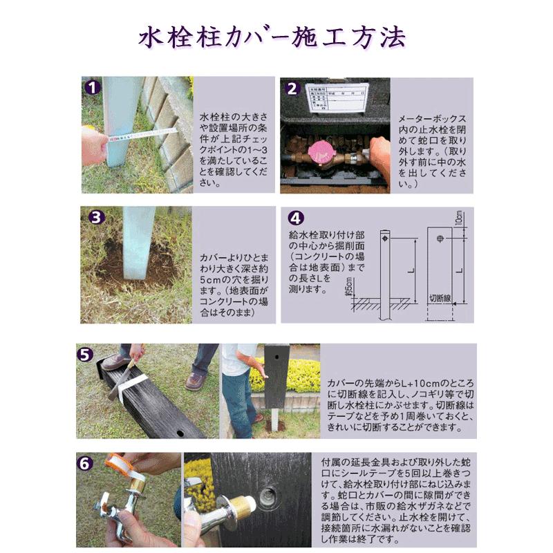 立水栓 水栓柱カバー おしゃれ 工事不要 かぶせるだけの簡単設置 木質