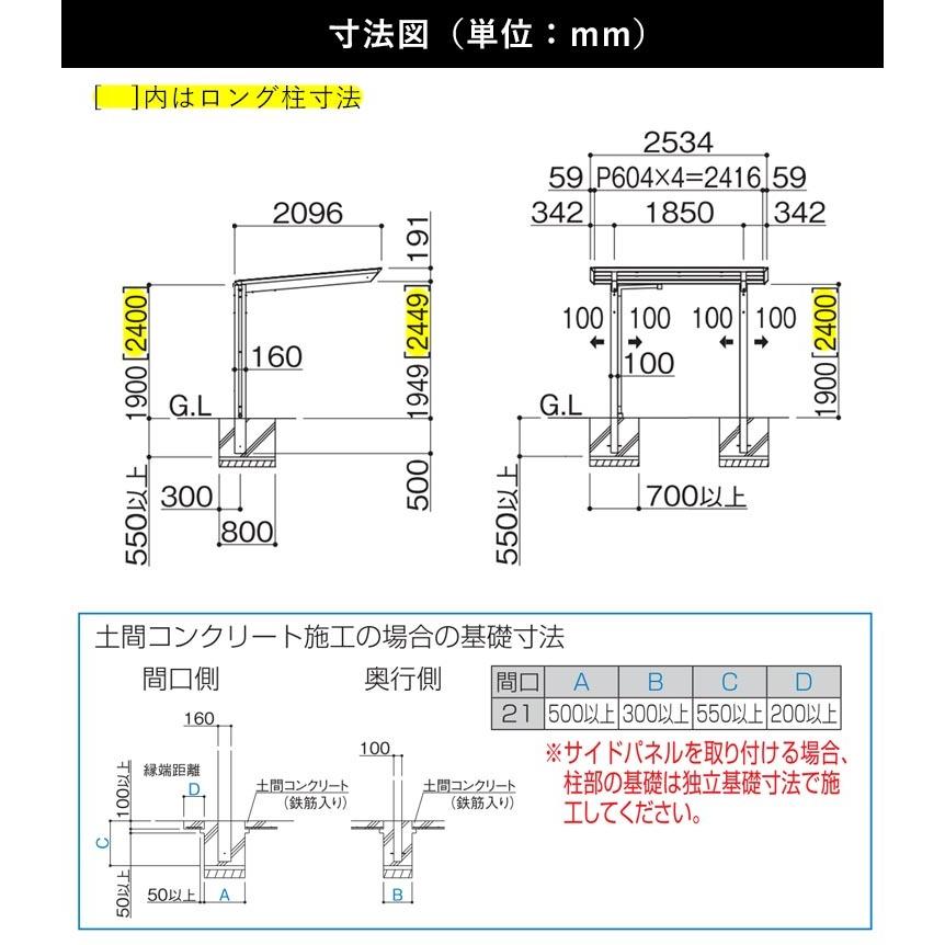 サイクルポート DIY 自転車置き場 サイクルハウス 間口2m ×屋根奥行2.5m ポリカーボネート板 2125 柱標準高さ｜kantoh-house｜02