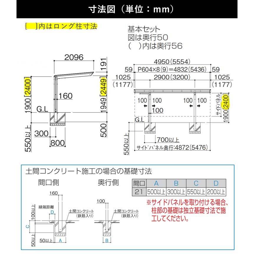 サイクルポート DIY 自転車置き場 サイクルハウス 間口2m ×屋根奥行5m 熱線吸収/熱線遮断ポリカ 2150 柱標準高さ｜kantoh-house｜02