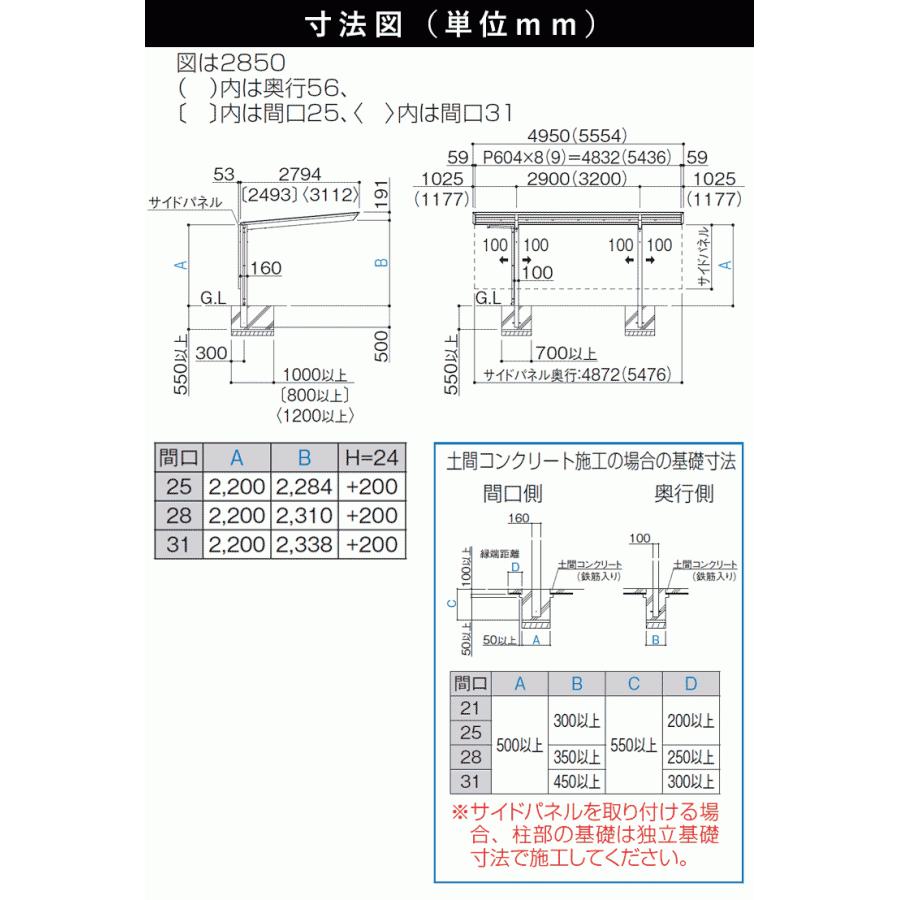 カーポート 1台用 アルミカーポート 駐車場 車庫 間口3.1m×奥行5.6m 標準柱 シンプルフラット 駐車場 屋根 ポリカ屋根 3156｜kantoh-house｜02