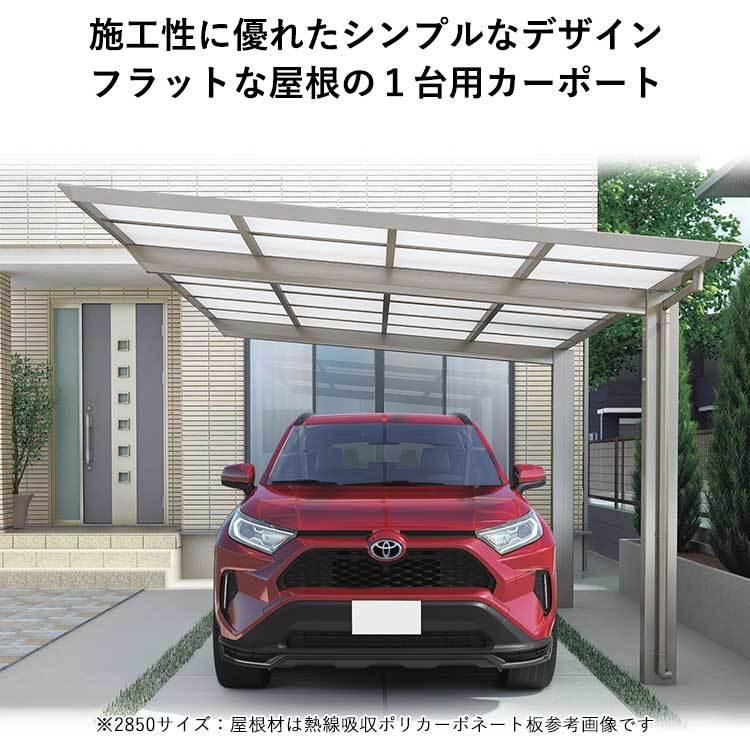 カーポート 1台用 アルミカーポート 駐車場 車庫 間口3.1m×奥行5.6m 標準柱 シンプルフラット 駐車場 屋根 ポリカ屋根 3156｜kantoh-house｜05