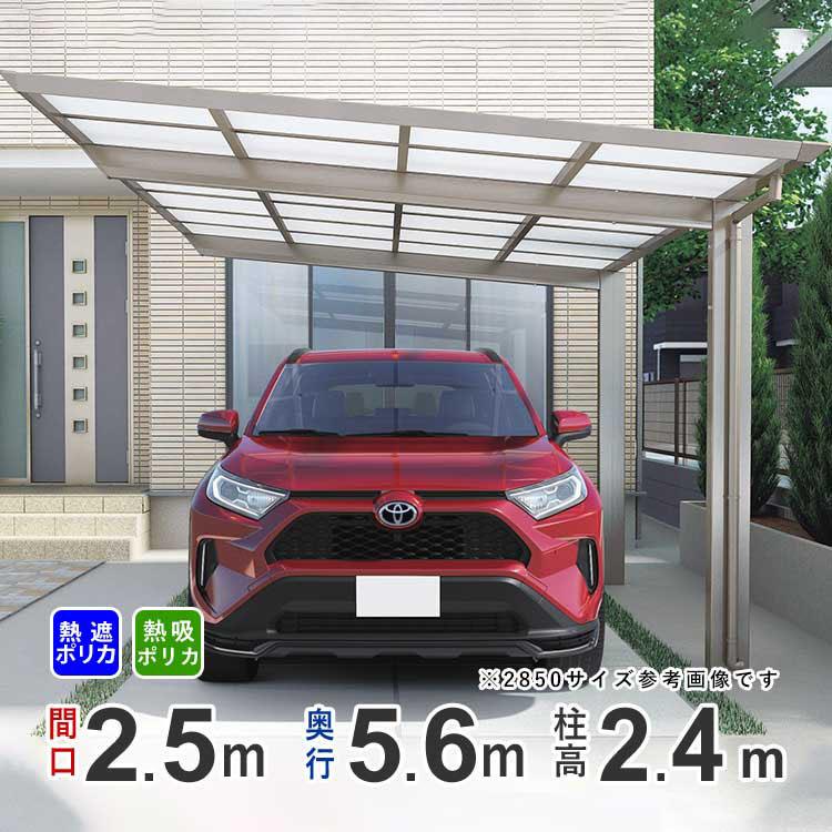 四国化成 カーポート 1台用 アルミカーポート 駐車場 車庫 間口 四国化成 カーポート 1台用 アルミカーポート 駐車場 車庫 間口