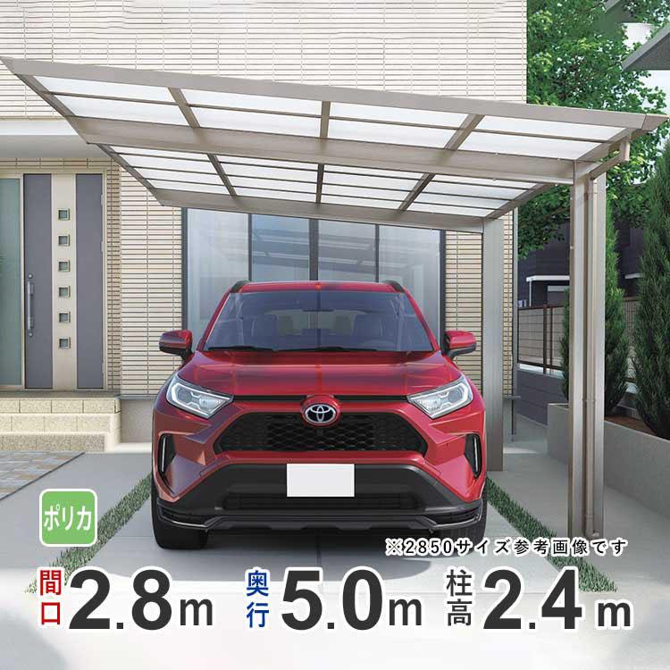 カーポート 1台用 アルミカーポート 駐車場 積雪50cm対応 24-50 カーポート 1台用 アルミカーポート 駐車場 積雪50cm対応 24-50