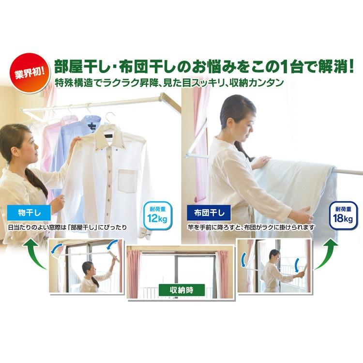 物干し 室内 部屋干し 布団干し 竿 洗濯 花粉症 PM2.5 黄砂 対策 梅雨 ゲリラ豪雨  18タイプの画像