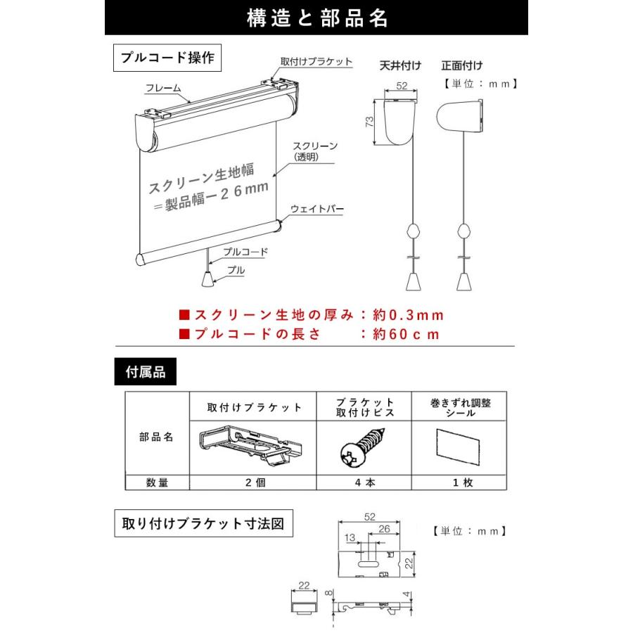 飛沫防止 カーテン ロールスクリーン 透明 ビニール 仕切り パーテーション 感染対策 巻き上げ式 簡単設置 防炎 幅120cm × 長さ200cm｜kantoh-house｜02