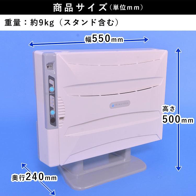 空気清浄機 ウイルス対策 20畳 小型 花粉 除菌 タバコ PM2.5 マイナスイオン 光触媒 脱臭 集塵 アルシステム OP-Z201A プリマヴェーラ｜kantoh-house｜02