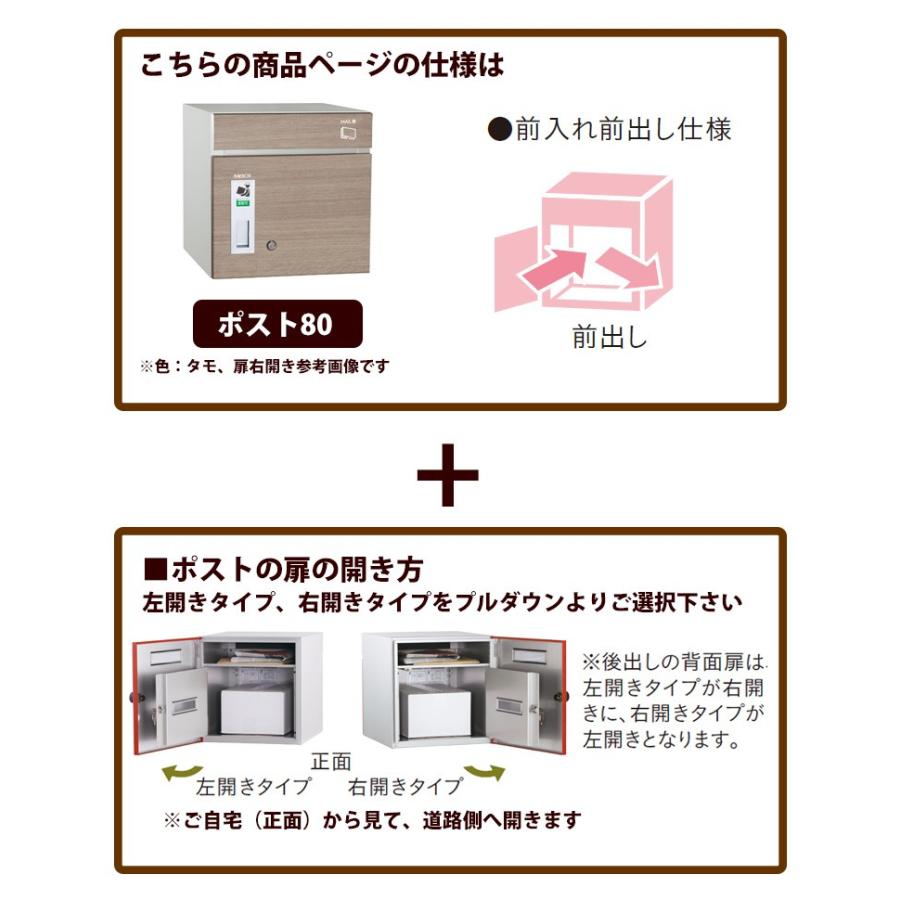 宅配ボックス 一戸建て用 屋外 鍵付 専用受領印付 80サイズ 前 宅配ボックス 一戸建て用 屋外 鍵付 専用受領印付 80サイズ 前