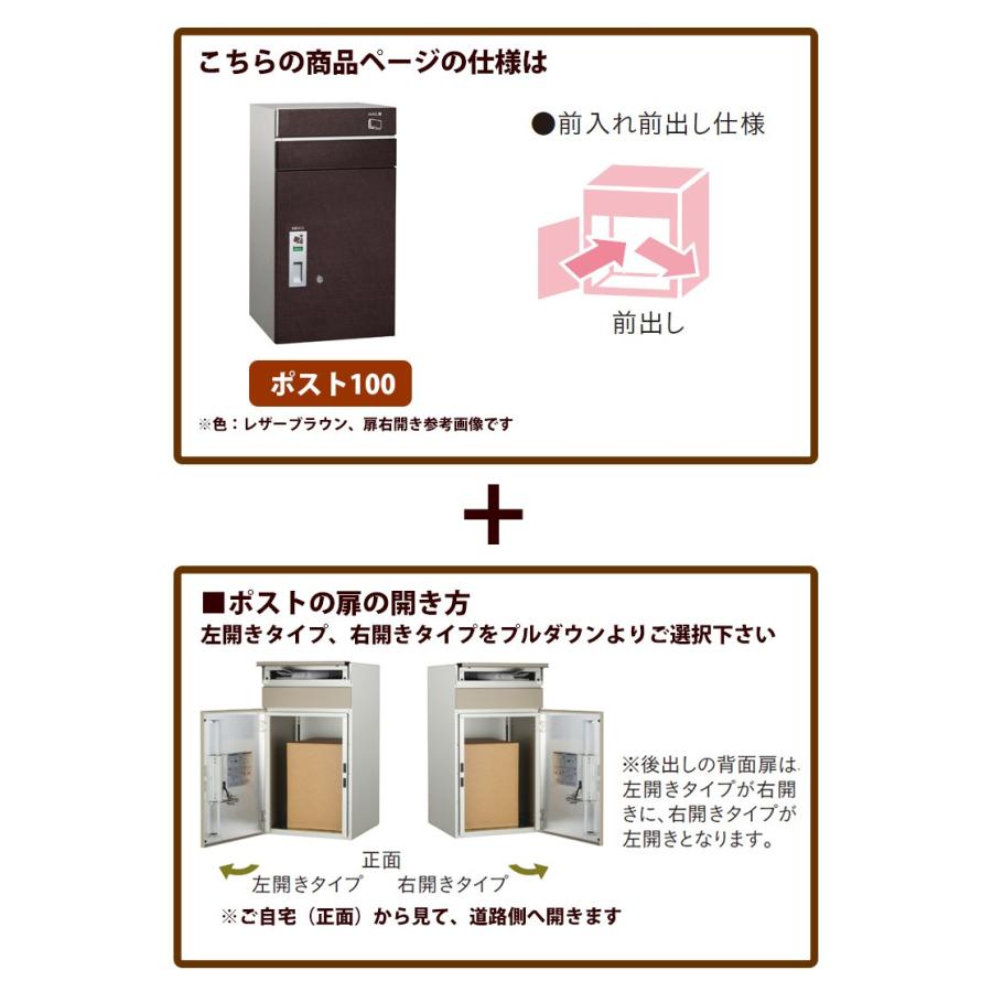 宅配ボックス 一戸建て用 屋外 鍵付 専用受領印付 100サイズ 前 宅配ボックス 一戸建て用 屋外 鍵付 専用受領印付 100サイズ 前