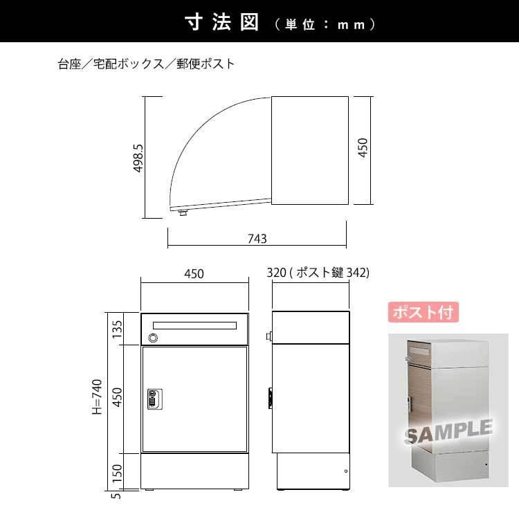 宅配ボックス おしゃれ 一戸建て用 屋外 鍵付 前入れ・前出し 宅配ボックス おしゃれ 一戸建て用 屋外 鍵付 前入れ・前出し