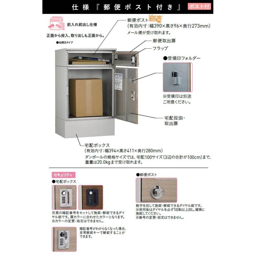 宅配ボックス おしゃれ 一戸建て用 屋外 鍵付 前入れ・前出し 宅配ボックス おしゃれ 一戸建て用 屋外 鍵付 前入れ・前出し