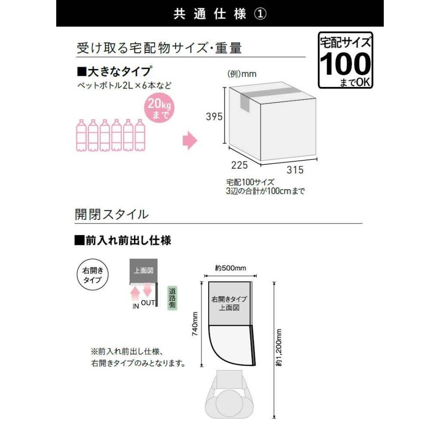 宅配ボックス おしゃれ 一戸建て用 屋外 鍵付 前入れ・前出し 宅配ボックス おしゃれ 一戸建て用 屋外 鍵付 前入れ・前出し