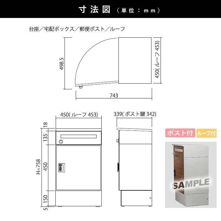 宅配ボックス おしゃれ 一戸建て用 屋外 鍵付 前入れ・前出し 宅配ボックス おしゃれ 一戸建て用 屋外 鍵付 前入れ・前出し