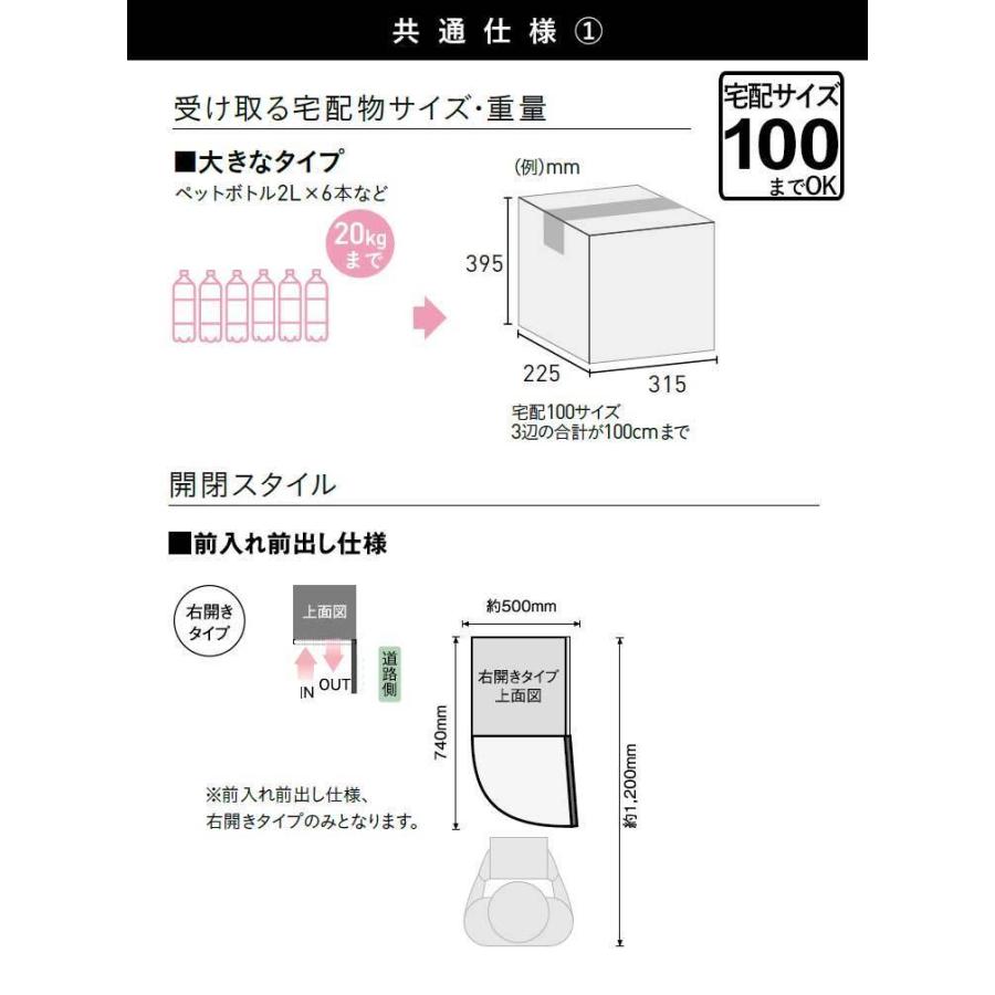 宅配ボックス おしゃれ 一戸建て用 屋外 鍵付 前入れ・前出し 宅配ボックス おしゃれ 一戸建て用 屋外 鍵付 前入れ・前出し