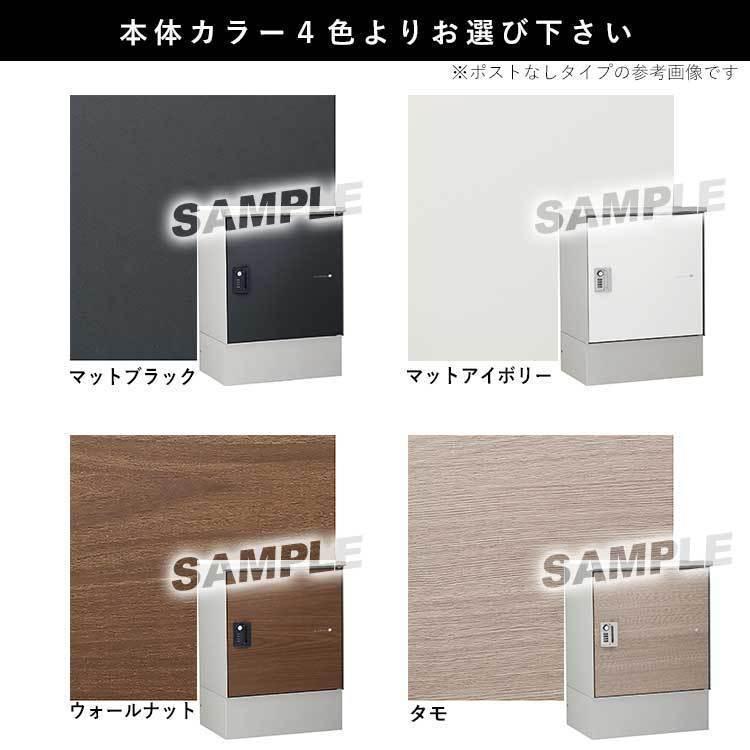 宅配ボックス おしゃれ 一戸建て用 屋外 鍵付き 前入れ・前出し仕様