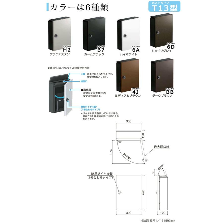 門柱 おしゃれ 外構 ポール単体+有料オプションで選べるポスト YKK シンプレオ ポストユニット 1型 選べるポスト 照明なし 機能門柱｜kantoh-house｜05