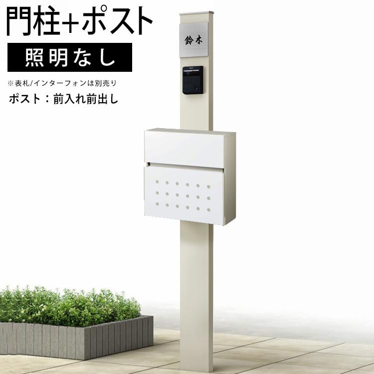 YKK AP 門柱 おしゃれ ポスト 外構 機能ポール シンプレオ YKK AP 門柱 おしゃれ ポスト 外構 機能ポール シンプレオ