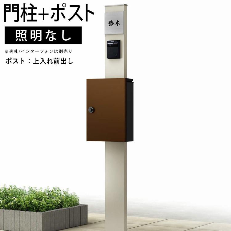 YKK AP 門柱 おしゃれ ポスト 外構 機能ポール シンプレオ YKK AP 門柱 おしゃれ ポスト 外構 機能ポール シンプレオ