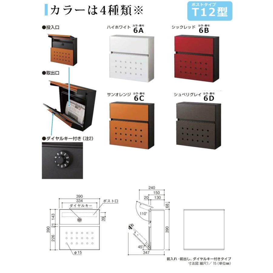 門柱 おしゃれ 外構 ポール単体+有料オプションで選べるポスト YKK シンプレオ ポストユニット 1型 選べるポスト 照明有 機能門柱｜kantoh-house｜04