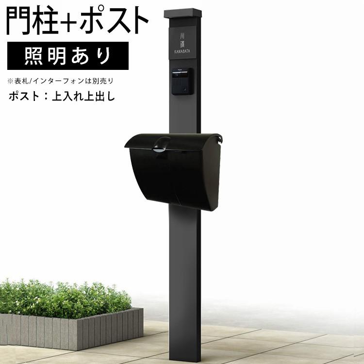 YKK AP 門柱 おしゃれ ポスト 外構 機能ポール シンプレオ YKK AP 門柱 おしゃれ ポスト 外構 機能ポール シンプレオ