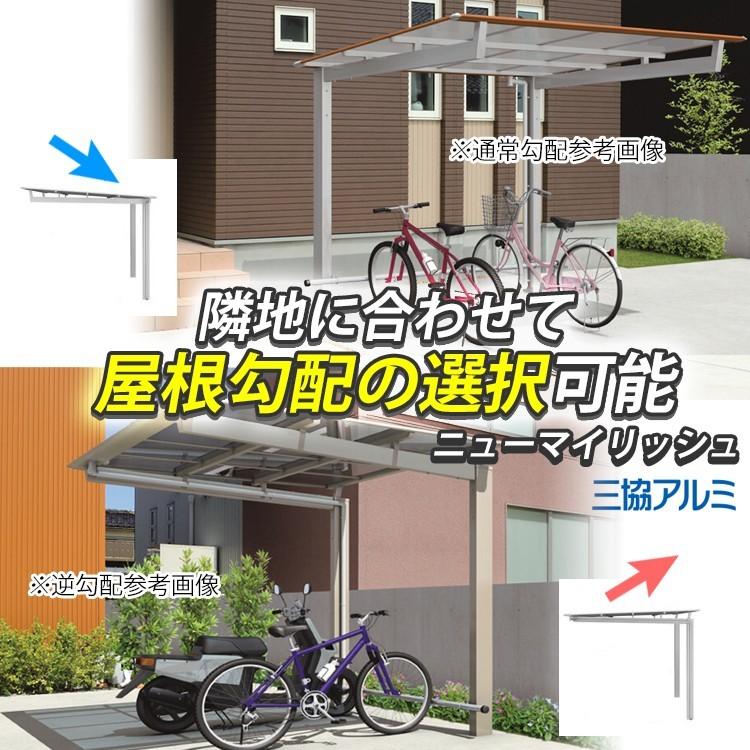 サイクルポート DIY 三協アルミ 自転車置き場 サイクルハウス ニューマイリッシュミニ 2219 H20 標準柱 ポリカ屋根｜kantoh-house｜06