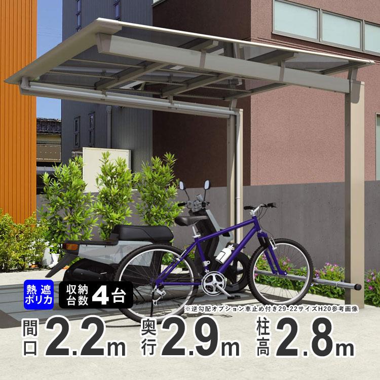 サイクルポート DIY 三協アルミ 自転車置き場 サイクルハウス サイクルポート DIY 三協アルミ 自転車置き場 サイクルハウス