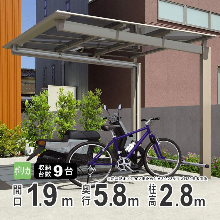 サイクルポート DIY 三協アルミ 自転車置き場 サイクルハウス サイクルポート DIY 三協アルミ 自転車置き場 サイクルハウス