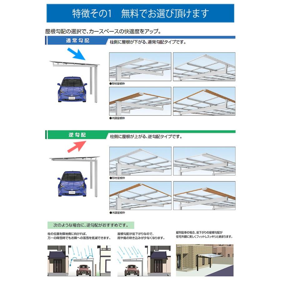 カーポート 1台用 アルミカーポート 駐車場 車庫 51-26 H25 三協アルミ ニューマイリッシュ ポリカーボネート板屋根 通常勾配 逆勾配｜kantoh-house｜03