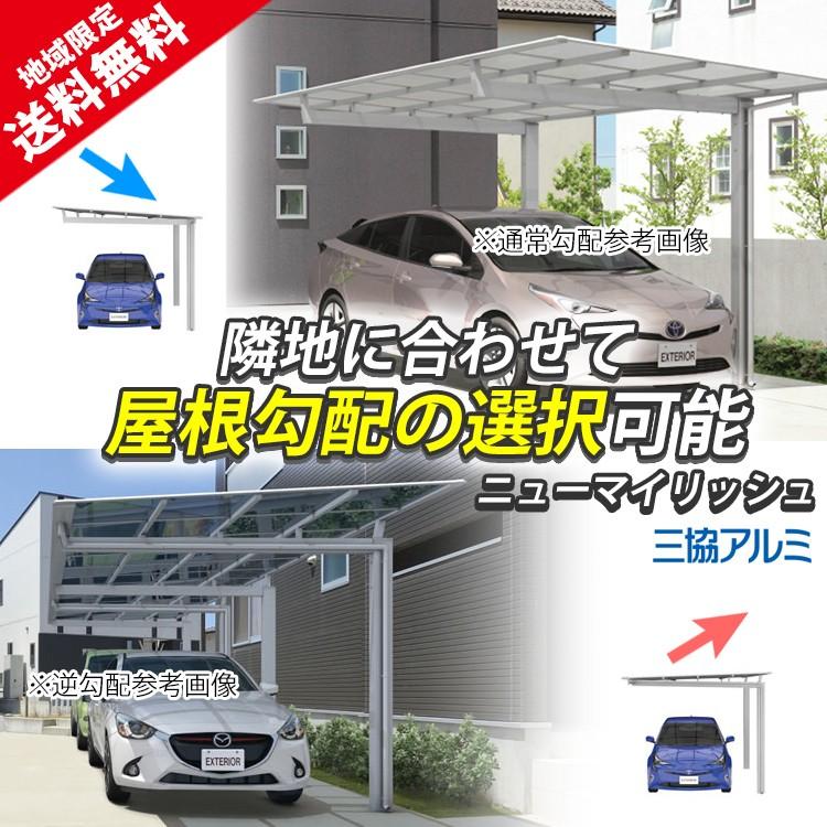 カーポート 1台用 アルミカーポート 駐車場 車庫 51-34 H22 三協 カーポート 1台用 アルミカーポート 駐車場 車庫 51-34 H22 三協