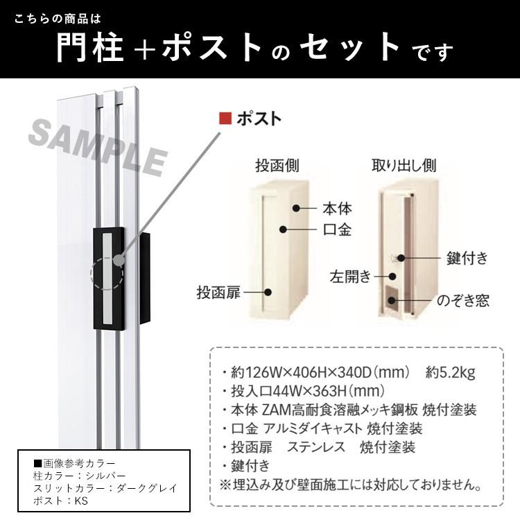 門柱 おしゃれ ポスト 外構 機能ポール シルバー モルト 機能 門柱 おしゃれ ポスト 外構 機能ポール シルバー モルト 機能