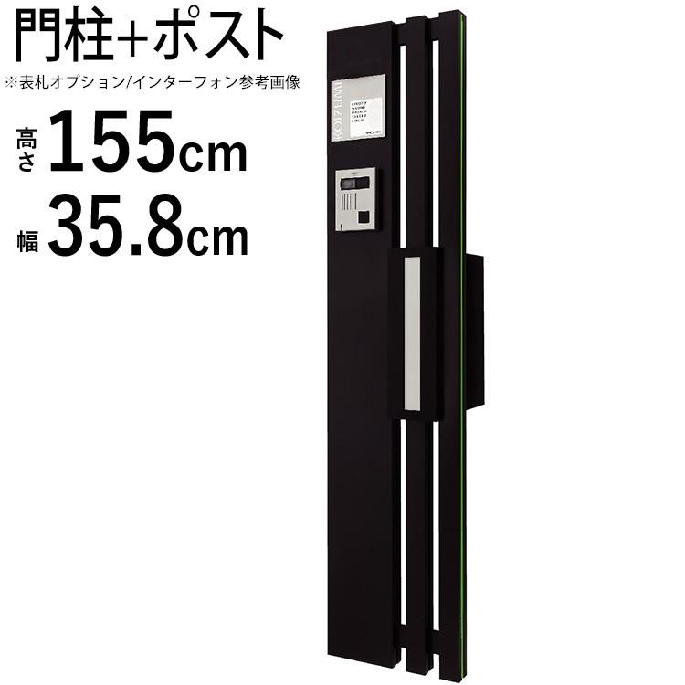 門柱 おしゃれ ポスト 外構 機能ポール ブラック モルト 機能 門柱 おしゃれ ポスト 外構 機能ポール ブラック モルト 機能