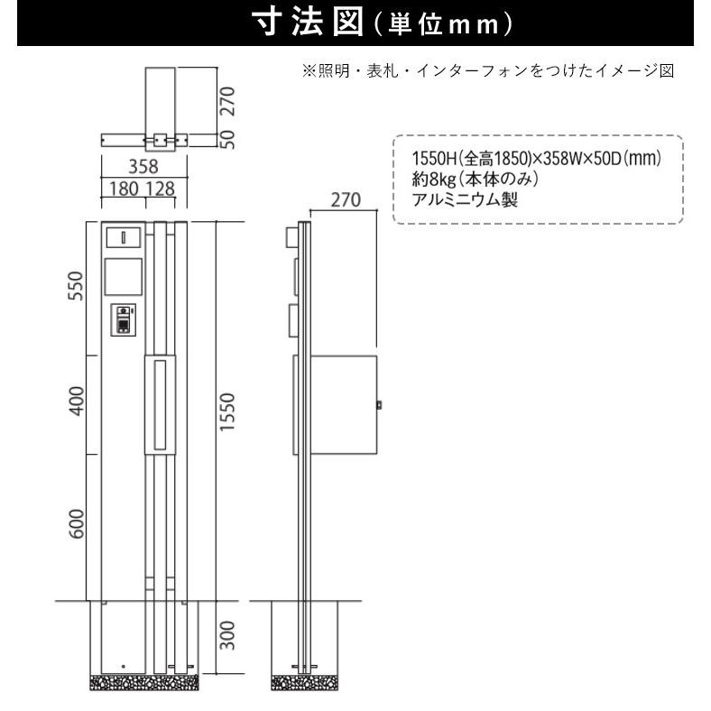 門柱　ポスト　おしゃれ　郵便受け　機能ポール　ブラック　機能門柱　ポールポスト　モルト