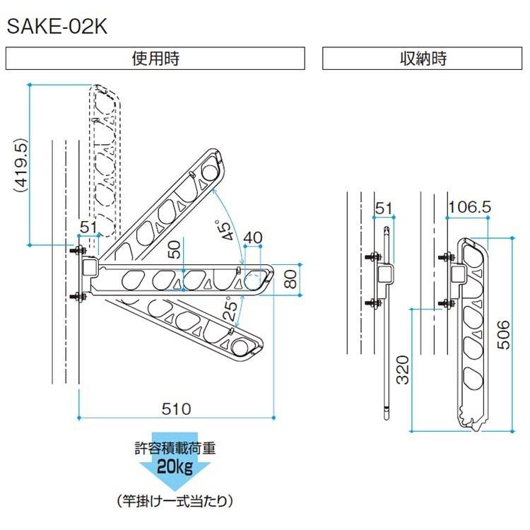 竿掛け 物干し竿受け 屋外 ベランダ DIY 物干し金物 三協アルミ 物干し 