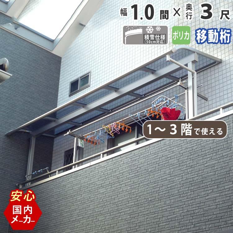テラス 屋根 DIY ベランダ バルコニー 後付け 1階用 2階用 3階用 テラス 屋根 DIY ベランダ バルコニー 後付け 1階用 2階用 3階用