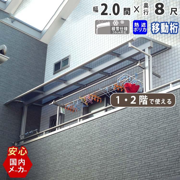 テラス 屋根 DIY ベランダ バルコニー 1階用 2階用 テラス屋根 テラス 屋根 DIY ベランダ バルコニー 1階用 2階用 テラス屋根