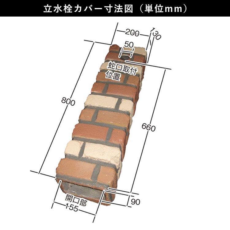 水栓柱カバー 立水栓 水栓柱 カバー かぶせるだけ 工事不要 水道カバー