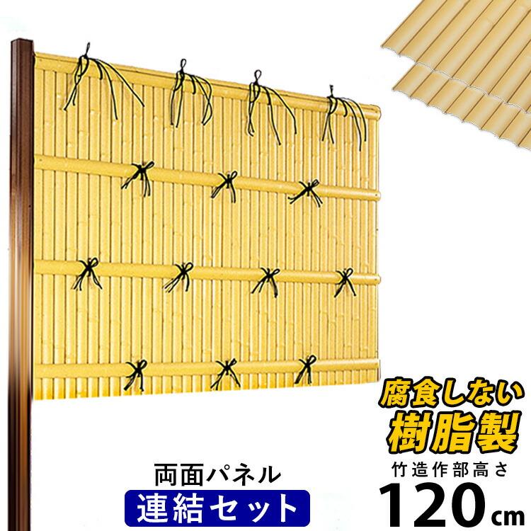 竹垣フェンス 目隠し 竹フェンス 後付け diy 人工 仕切り 樹脂 竹垣フェンス 目隠し 竹フェンス 後付け diy 人工 仕切り 樹脂