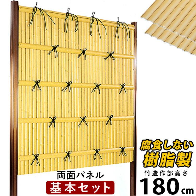 竹垣フェンス 目隠し 竹フェンス 後付け 人工 竹垣 建仁寺 A型 竹垣フェンス 目隠し 竹フェンス 後付け 人工 竹垣 建仁寺 A型