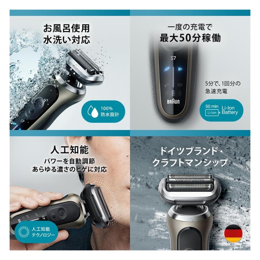 BRAUN Series 7 ブラウン 電気シェーバー シリーズ7 電動 髭剃り Braun