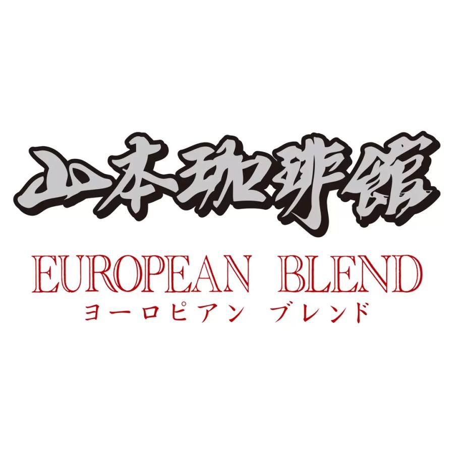 山本珈琲 ヨーロピアンブレンド 1kg × 2個 セット 粉 大容量 コストコ
