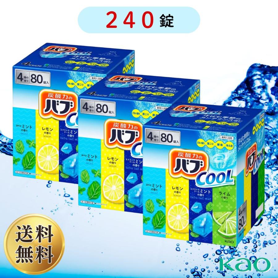 バブ クールタイプ 薬用入浴剤 80錠入り 4種の香り×20錠 ×3箱セット