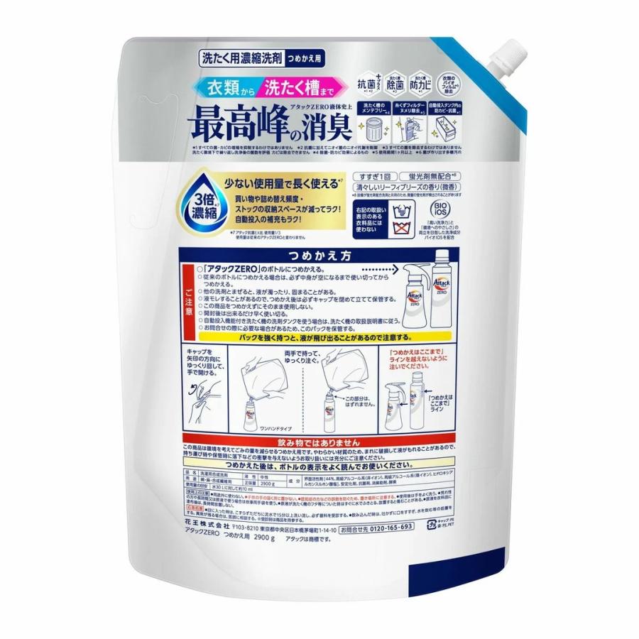 アタックZERO 詰め替え 2900g ×2個 セット メガジャンボ 大容量 花王