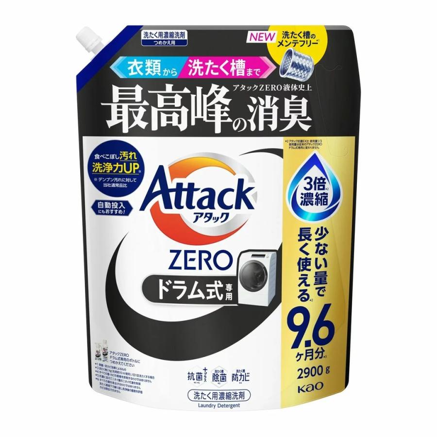 アタックゼロ2900g×4袋 Kao（花王） アタックZERO ドラム式 専用 詰め替え 2900g × 4個 セット