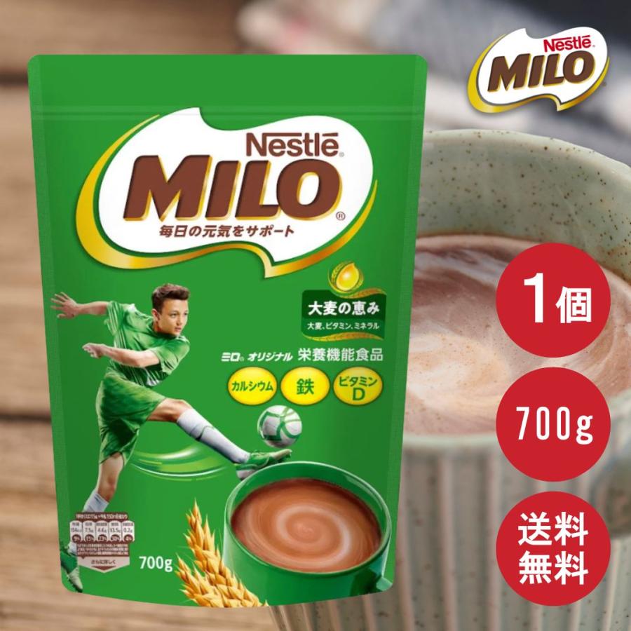 ミロ（ネスレ） Nestle ネスレ ミロオリジナル 700g 大容量 コストコ