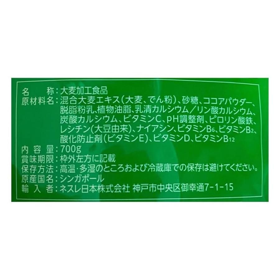 ミロ（ネスレ） Nestle ネスレ ミロオリジナル 700g 大容量 コストコ
