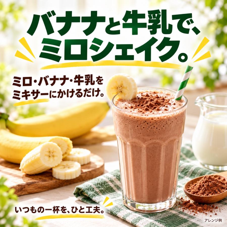 ミロ（ネスレ） Nestle ネスレ ミロオリジナル 700g 大容量 コストコ